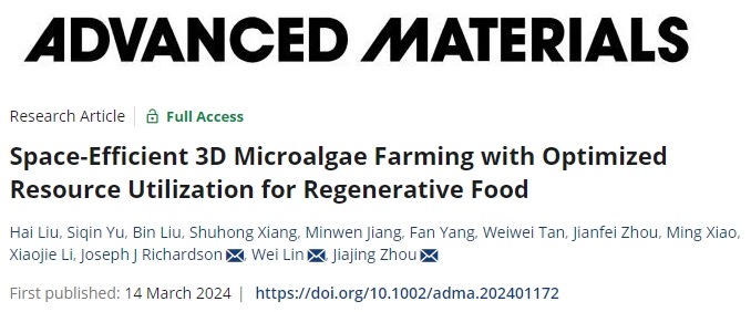 我校轻工学院周加境、林炜团队在微藻绿色食物制造领域取得进展