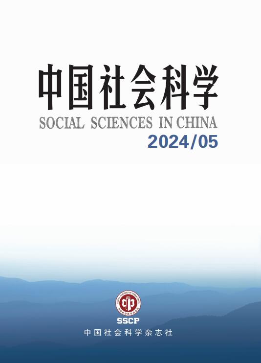 我校哲学系李景林教授在《中国社会科学》发文阐述中国哲学“本义的价值”观念及其结构层次