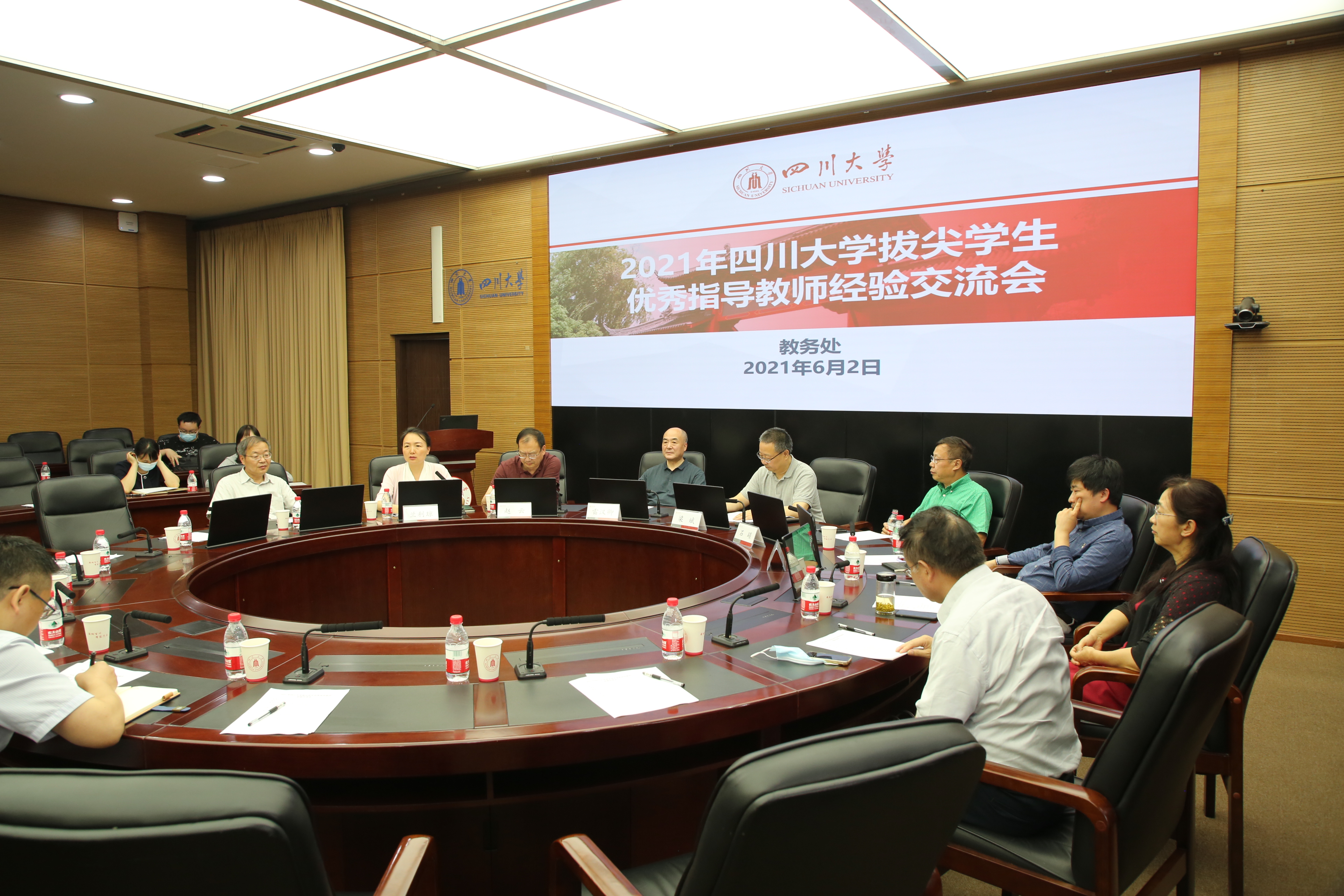 我校召开四川大学拔尖学生优秀指导教师经验交流会