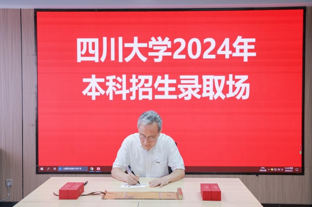 我校发出2024年四川省第一封高考录取通知书