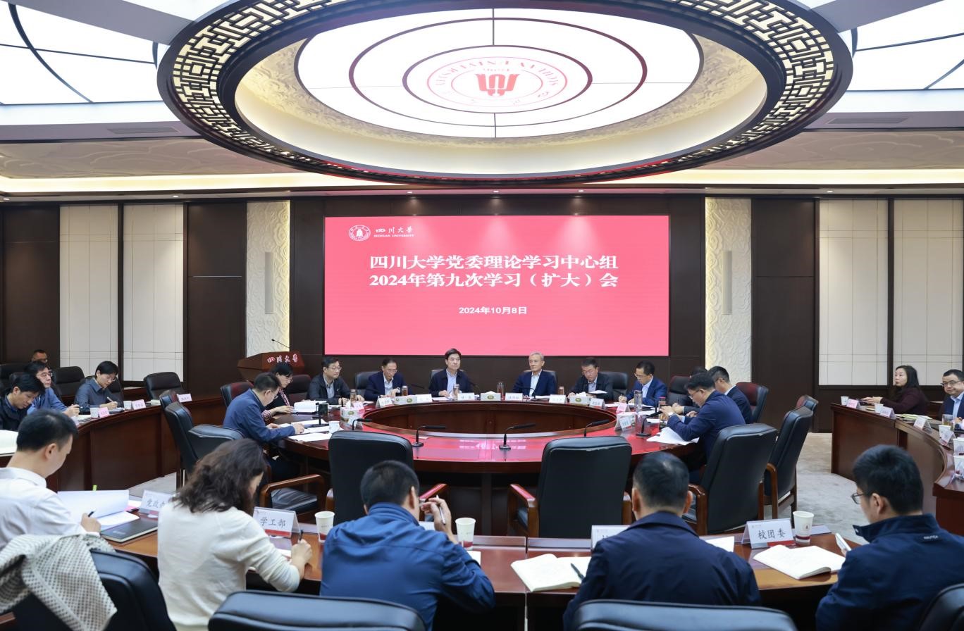 学校党委理论学习中心组召开学习（扩大）会