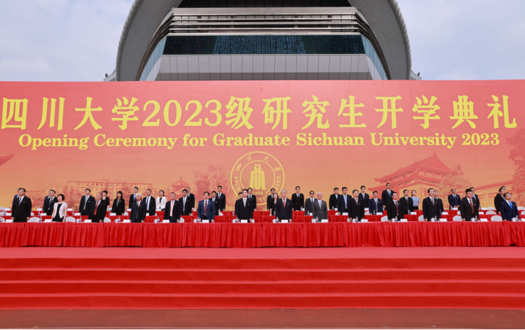 四川大学举行2023级研究生开学典礼-四川大学 Sichuan University