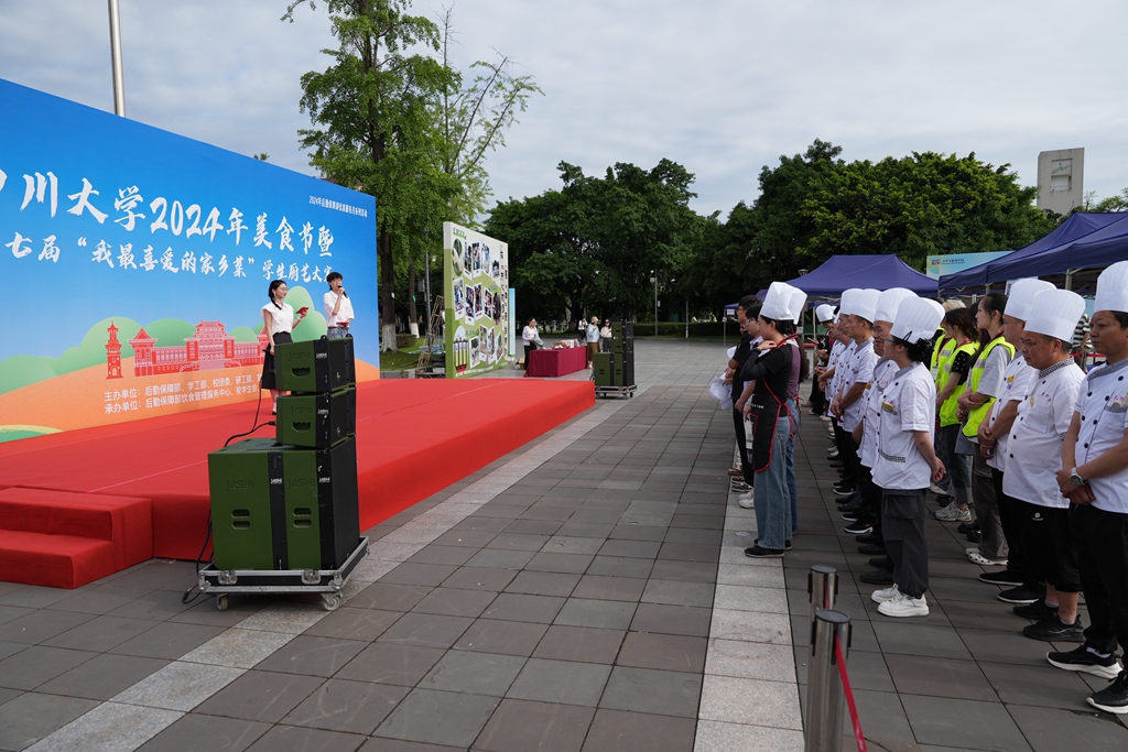 学校举行2024年美食节暨第七届“我最喜爱的家乡菜”学生厨艺大赛