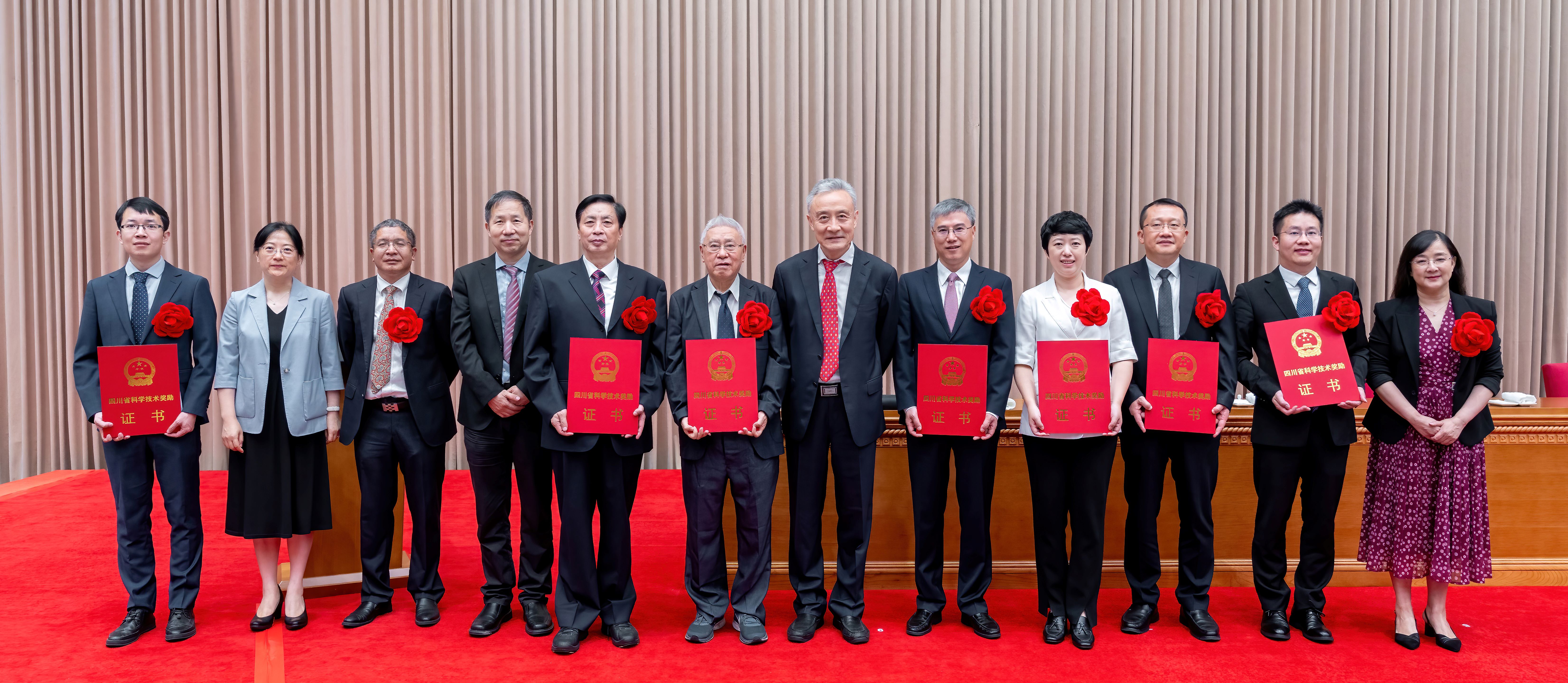 荣获2023年度四川省科学技术奖