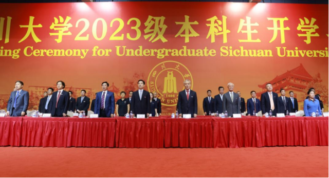 四川大学举行2023级本科生开学典礼-四川大学Sichuan University