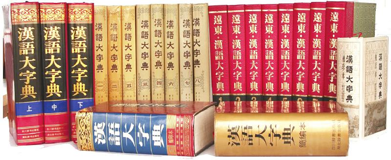 四川日报】重修《汉语大字典》：用汉字讲好中国故事-四川大学