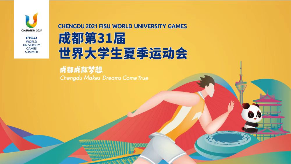 【新华社】共享大运盛会 同赴青春之约——写在成都大运会开幕倒计时100天之际-四川大学 Sichuan University