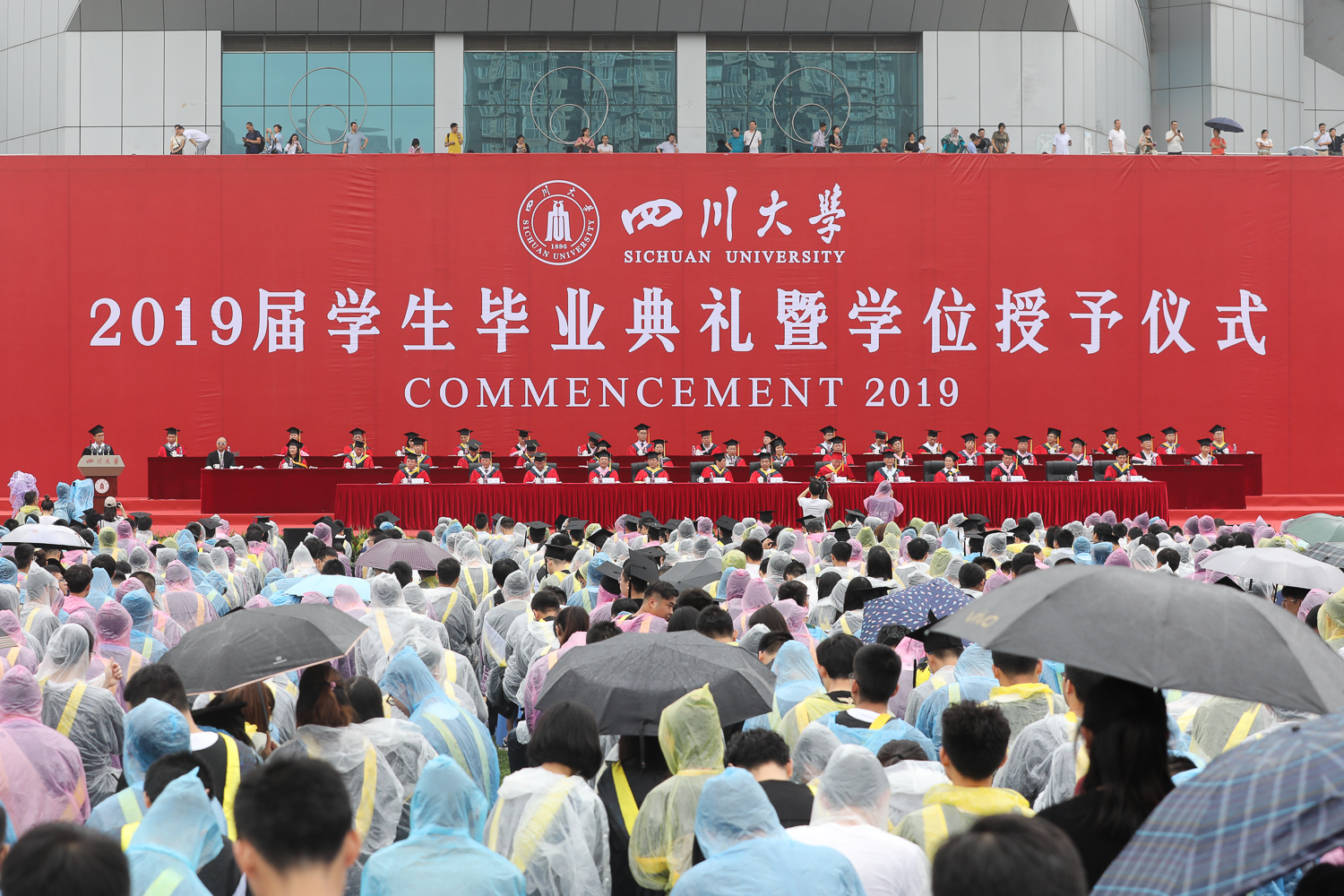 图四川大学2019届学生毕业典礼暨学位授予仪式